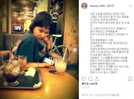 [사진 손승연 인스타그램]