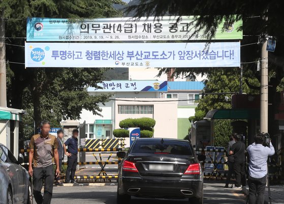 화성연쇄살인 용의자 복역 중인 부산교도소[연합뉴스]