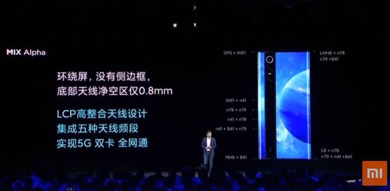 샤오미가 24일 공개한 신제품 미믹스알파는 뒷면까지 스크린을 확장한 독특한 디자인을 채택했다.