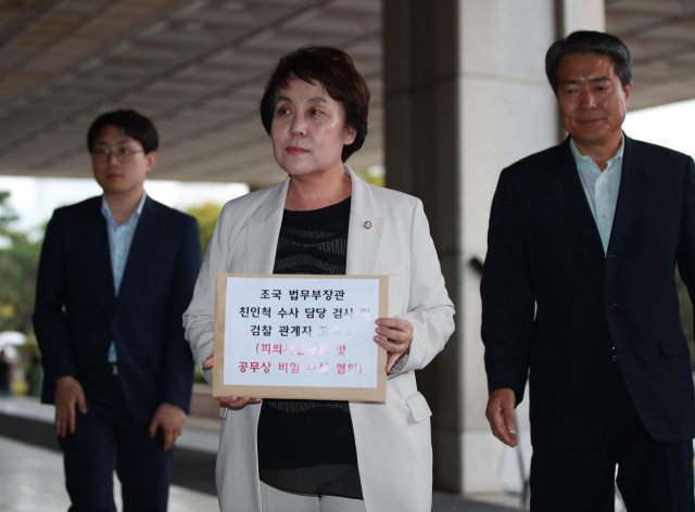 정춘숙 더불어민주당 원내대변인(가운데)이 서울중앙지검에서 조국 법무부 장관 가족 관련 의혹을 수사하고 있는 검사 등에 대한 고발장을 접수하고 있다[연합뉴스]
