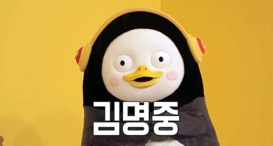 [EBS 자이언트 펭TV 유튜브]