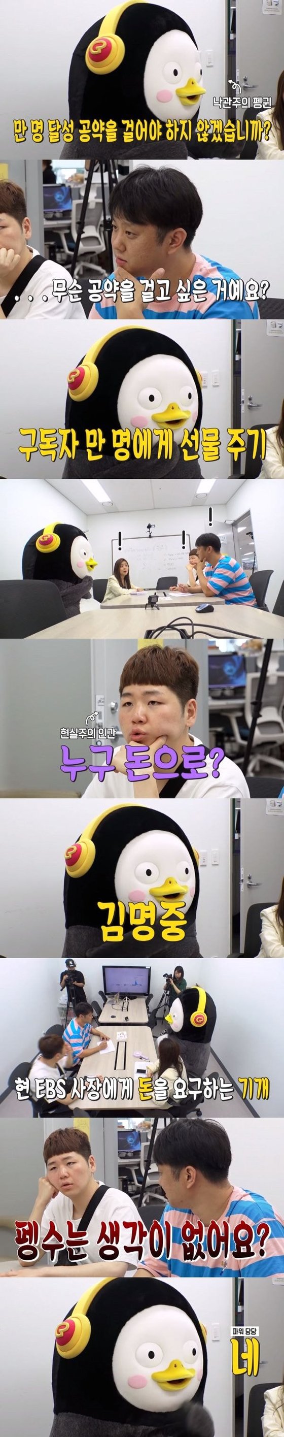 [EBS 자이언트 펭TV 유튜브]