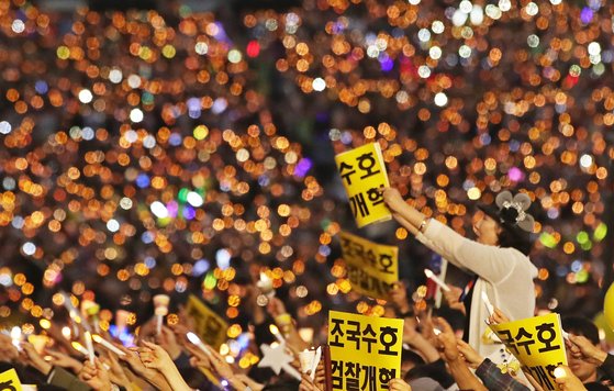 지난 5일 오후 서울 서초구 대검찰청 앞에서 열린 '제8차 사법적폐 청산을 위한 검찰개혁 촛불문화제'에서 참가자들이 '조국 수호·검찰개혁' 구호를 외치며 촛불을 밝히고 있다. [뉴스1]