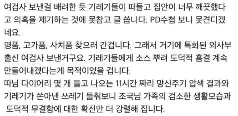 [온라인 커뮤니티 캡처]