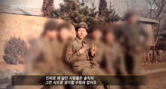 [SBS '그것이 알고싶다' 캡처]