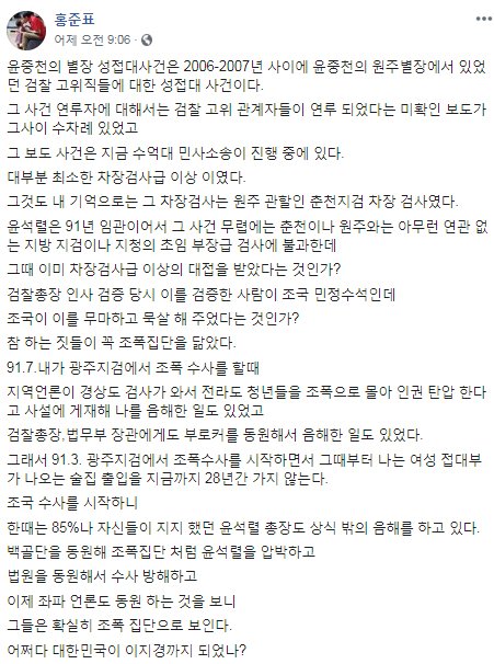 [사진 홍준표 페이스북]