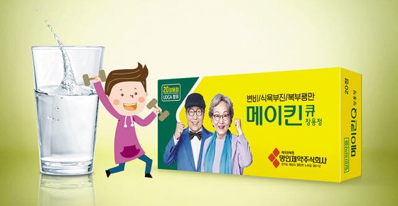 변비를 예방하려면 하루 6~8컵의 충분한 수분 섭취와 적당한 운동량을 유지하며 신체의 균형감을 찾아야 한다.  [사진 명인제약]