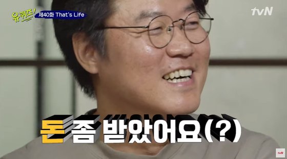 나영석 PD. [tvN 유튜브 영상 캡처]