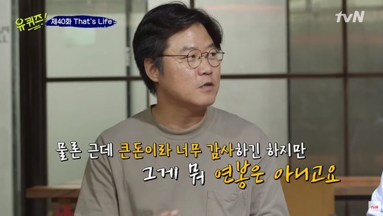 tvN 유튜브 영상 캡처]