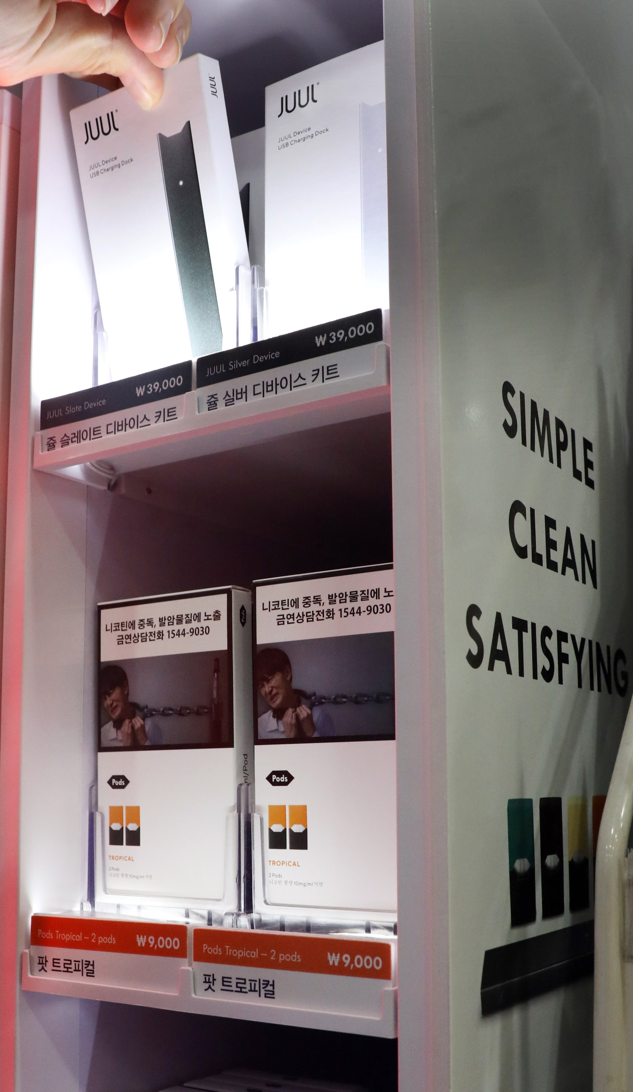 서울 시내 한 편의점에 액상형 전자담배 기기 등이 진열돼 있는 모습. [뉴스1]