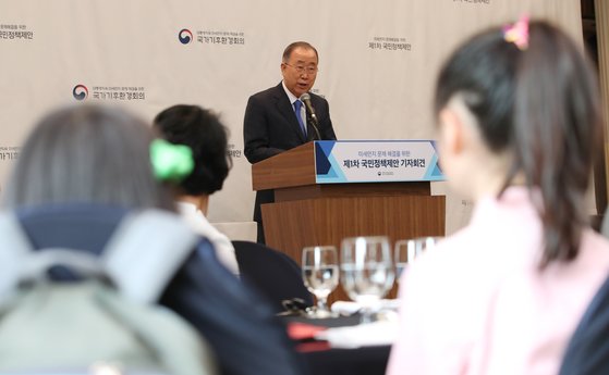 반기문 대통령직속 미세먼지 문제 해결을 위한 국가기후환경회의 위원장이 지난달 30일 서울 중구 한국프레스센터에서 '미세먼지 문제 해결을 위한 제1차 국민 정책제안 기자회견'을 하고 있다. [연합뉴스]