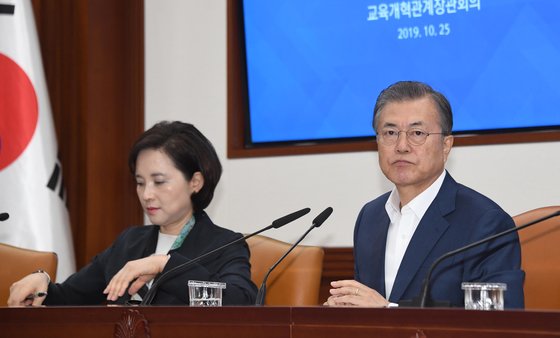 문재인 대통령이 25일 정부서울청사에서 열린 교육관계 장관회의에서 발언하고 있다. 청와대사진기자단