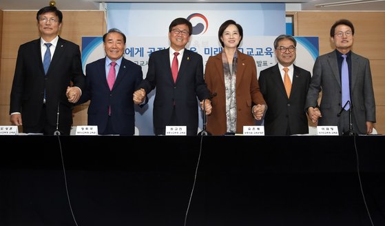 유은혜 사회부총리 겸 교육부장관과 교육감들이 7일 오후 서울 세종로 정부서울청사에서 자율형사립고,특수목적고 폐지 등 고교서열화 해소 및 일반고 교육역량 강화 방안 발표를 마친뒤 손을 잡고 있다. 왼쪽부터 도성훈 인천시교육감, 장희국 광주시교육감, 최교진 세종시교육감, 유 부총리, 이재정 경기도교육감, 초희연 서울시교육감. [뉴스1]