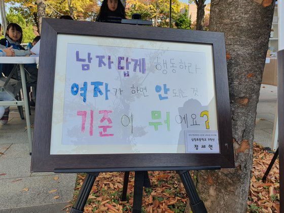 1일 초등젠더교육연구회 '아웃박스'는 서울교대에서 '성교육 페스티벌-성교육, 전체이용가' 행사를 열었다. 최연수 기자