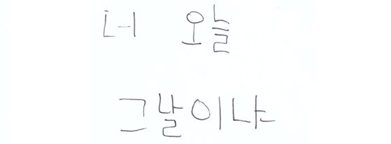 서울의 한 초등학교 앞에서 학생들에게 '요즘 어떤 욕을 사용하냐'고 묻자 이같이 답했다.