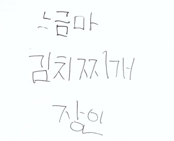 서울의 한 중학교 앞에서 학생들에게 '요즘 어떤 욕을 사용하냐'고 묻자 이같이 답했다.