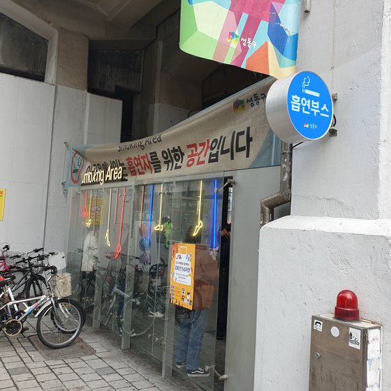 서울 성수역 입구에 마련된 흡연부스. 12일 오후 2시 이곳을 이용한 김대한(35)씨는 "회사 바로 앞이라 애용하는 장소"라며 "조금 답답하긴 하지만 정해진 곳에서 눈치 안 보고 담배를 피울 수 있고, 비흡연자도 원치 않는 담배연기를 맡을 일이 없으니 좋은 것 같다"고 말했다. 신혜연 기자