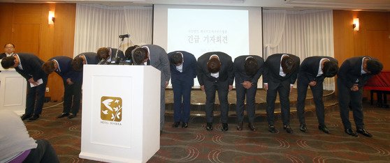 2016년 프로야구 승부조작 사건이 터졌을 때 선수협이 긴급 기자회견을 갖고 사과했다. [중앙포토]