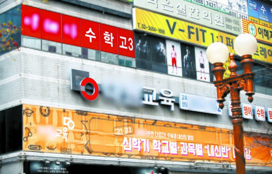 지난 3월 교육부와 통계청이 '2018년 초·중·고 사교육비 조사' 결과를 발표한 12일 초·중·고등학생 1인당 사교육비가 6년 연속 증가하면서 지난해 역대 최고치를 기록한 것으로 나타났다. 1인당 월평균 사교육비는 29만1000원으로 작년보다 7.0% 증가했다. 사진은 이날 서울 양천구 목동의 학원가 모습. [연합뉴스]