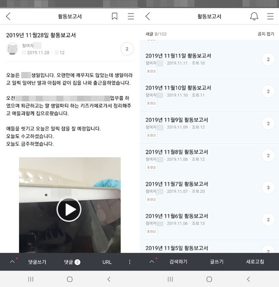 A씨가 재판부와 함께 만든 비공개 온라인 카페에 쓴 글. A씨는 지난 8월부터 12월 3일까지 매일 글과 동영상을 올렸다. 동영상은 노트북이나 휴대폰을 활용해 촬영일자와 날짜를 고지하는 화면으로 시작한다. A씨의 글에는 판사, 검사, 변호사가 격려의 댓글을 단다. [A씨 제공]
