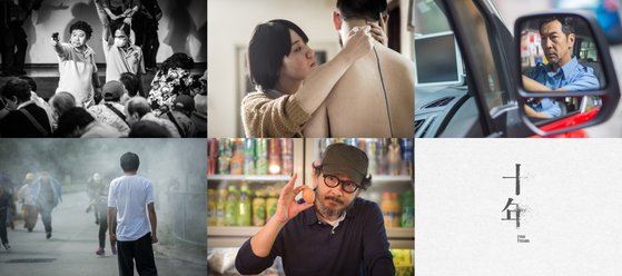 올해 서독제 홍콩 독립영화 특별전에서 상영된 옴니버스 영화 '10년'. 홍콩의 젊은 감독들이 2015년, 10년 후 홍콩의 미래상을 상상한 것으로 시위가 한창인 현실과 맞아 떨어진다는 평가를 받고 있다. [사진 서울독립영화제]