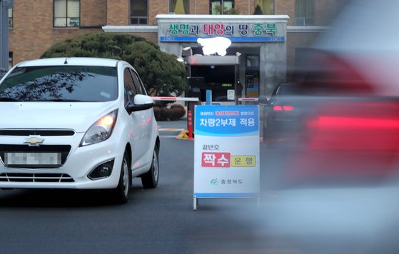 올 겨울 첫 미세먼지 비상저감조치가 발령된 10일 충북도청 정문 앞에 차량2부제를 안내하는 표지판이 세워져 있다. [뉴스1]