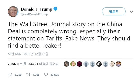 도널드 트럼프 미국 대통령은 트위터를 통해 미중무역합의 관련 WSJ보도가 틀렸다고 말했다.[트럼프 대통령 트위터 캡처]