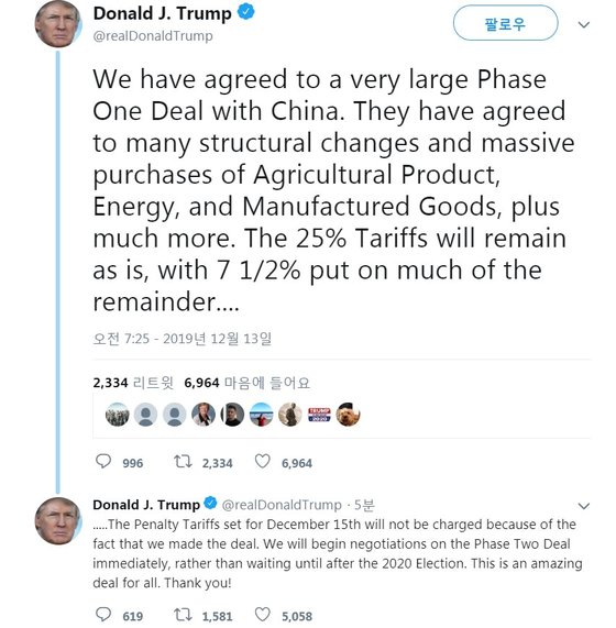 트럼프 대통령은 13일(현지시간) 트위터를 통해 미중무역 1단계 합의 사실을 알렸다.[트럼프 대통령 트위터 캡처]