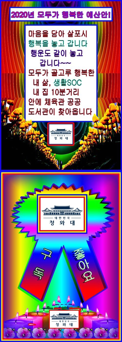 13일 청와대 트위터에 올라온 '어르신 짤'. [청와대 트위터]