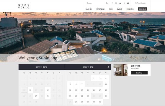 스테이폴리오는 자신들의 관점에서 선택된 소수의 숙소(stay)만 소개한다. [사진 스테이폴리오 홈페이지]