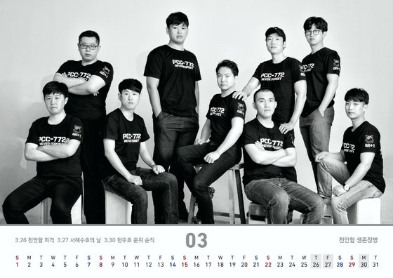 사진작가 현효제 씨의 2020년도 달력 사진. [사진 현효제 씨 제공]