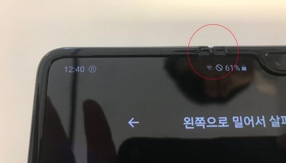 갤럭시폴드는 결함에 대한 지적이 잇따르자 흰지 부분에 보호캡을 씌워 출시했다. [중앙포토]