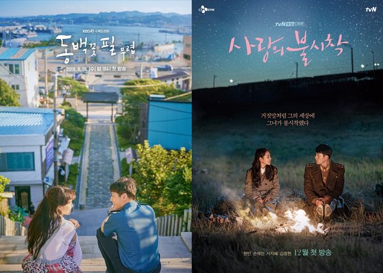 KBS 드라마 '동백꽃 필 무렵', tvN 드라마 '사랑의 불시착' [사진 각 사 홈페이지]