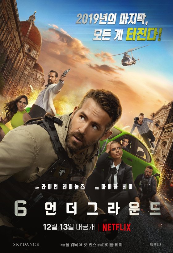 지난 13일 공개된 넷플릭스 오리지널 영화 '식스 언더그라운드' [사진 네이버 영화]