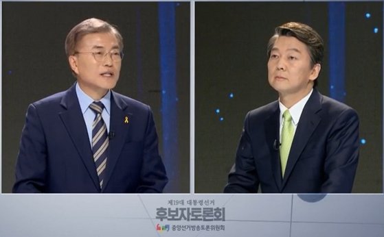 2017년 대선 당시 안철수 바른미래당 후보와 문재인 당시 더불어민주당 후보 [중앙포토]