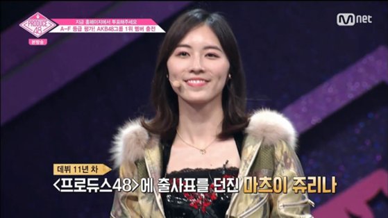 '프로듀스 48'에 참가했던 마츠이 쥬리나 [자료=Mnet]