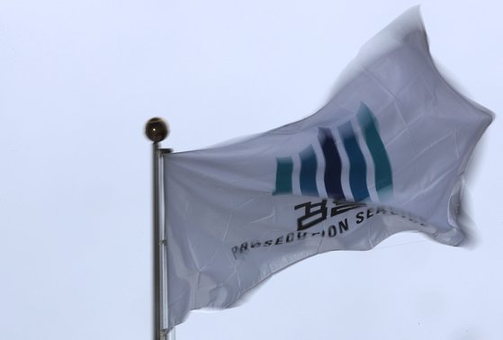 6일 오전 서울 서초구 대검찰청 앞 검찰 깃발이 바람에 흔들리고 있다. [연합뉴스]