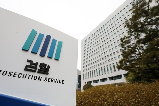 법무부가 검찰인사위원회 회의를 열어 검찰 고위간부 인사 단행이 초읽기에 들어간 8일 서울 서초구 대검찰청에 적막감이 흐르고 있다. [뉴스1]