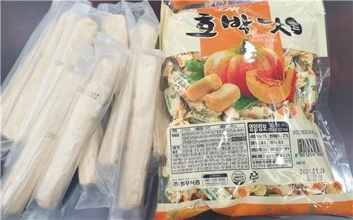 조국 전 법무부 장관과 관련한 검찰 수사가 본격화하면서 지난 9월 윤석열 검찰총장이 일하는 대검찰청 집무실로 배달된 엿. [연합뉴스]