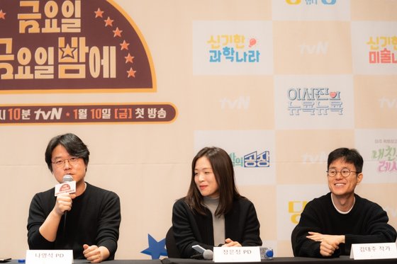 10일 제작발표회에서 tvN 예능프로그램 '금요일금요일밤에'를 설명하고 있는 나영석, 장은정 CJ ENM PD와 김대주 작가 [사진 CJ ENM]