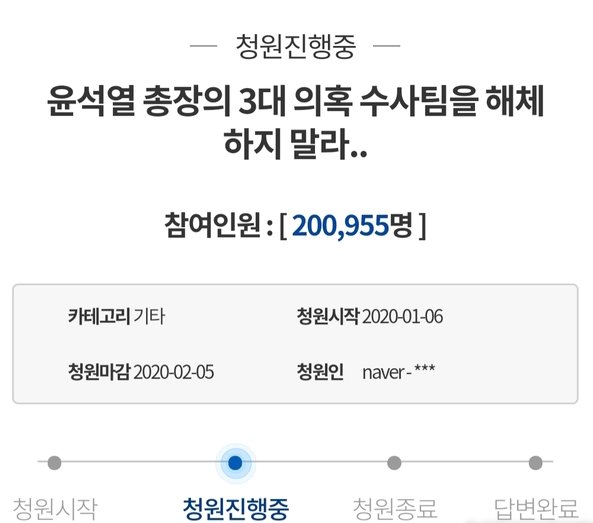 [사진 청와대 청원]