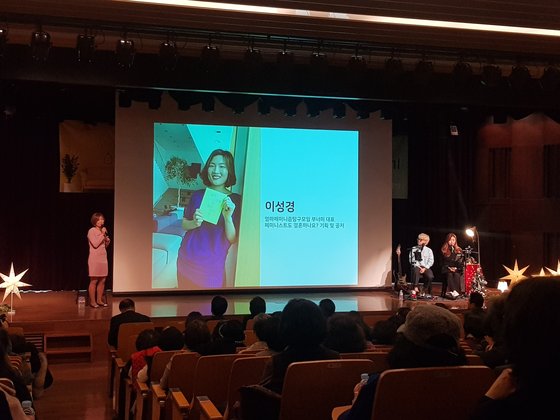 이성경씨가 지난해 12월 젠더토크콘섵 '영화로 보는 일상 속 젠더 이야기'에서 강연을 하고 있는 모습. 김지아 기자