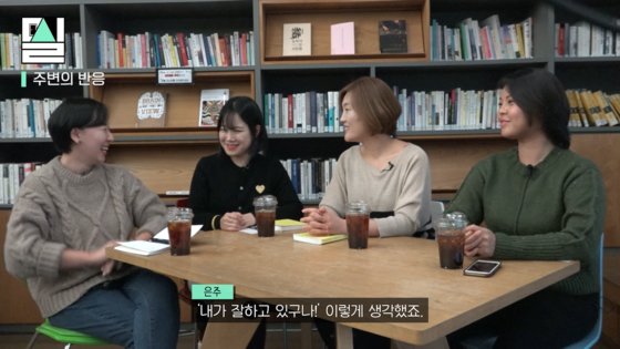 엄마페미니즘 탐구모임 '부너미' 회원들의 모습. 왼쪽부터 은주씨, 이예송씨, 이성경씨, 유지은씨. 최연수기자