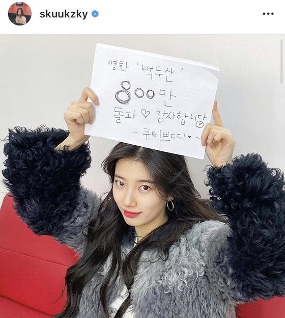 [사진 배수지 인스타그램 캡처]