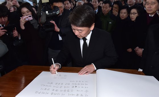 4.15 총선을 86일 앞둔 20일 서울 동작구 국립서울현충원을 찾은 바른미래당 안철수 전 의원이 현충탑 참배를 마친 후 방명록을 작성하고 있다. 안 전 의원은 지난 2018년 9월 독일로 출국, 1년 4개월여만인 지난 1월 19일 오후 인천공항을 통해 귀국, 정치 복귀를 알렸다.임현동 기자