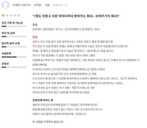 [잡플래닛 캡처]