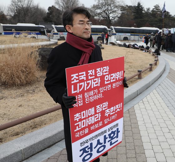 정상환 전 국가인권위원회 상임위원이 22일 청와대 앞에서 조국 전 장관 관련 1인 시위를 하고 있다. [연합뉴스]