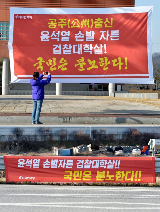 공주시내에 걸린 프래카드. 프리랜서 김성태