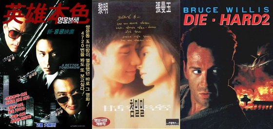 왓챠플레이는 3대가 함께 보면서 공감할 수 있는 뉴트로 영화도 추천했다. 부모 세대는 향수를 느낄 수 있고, 어린 세대에게는 새로운 경험이 될만하다고 권했다. [왓챠플레이 제공]