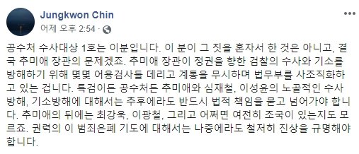 [사진 진중권 페이스북]